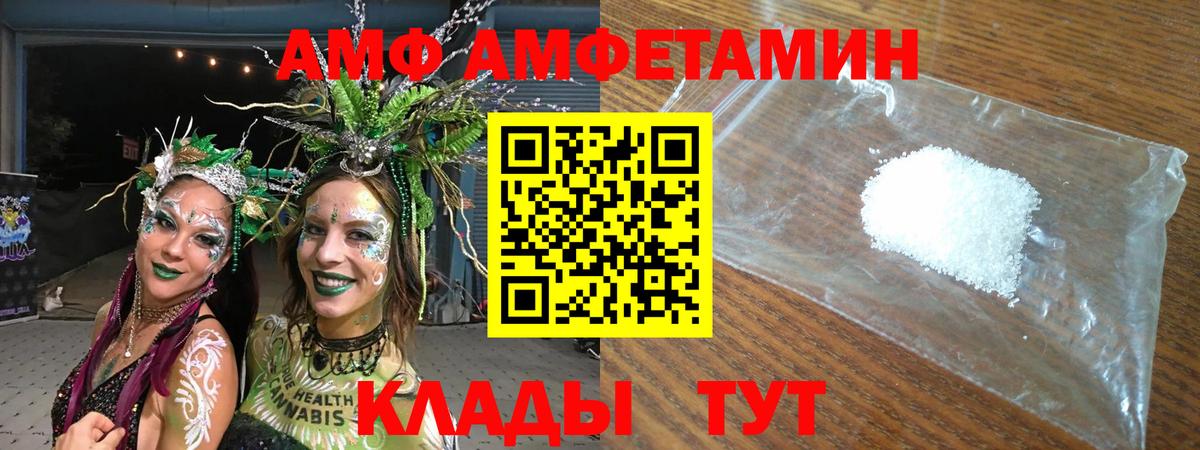 Amphetamine  Вход с VPN  Кудрово  АМФЕТАМИН VHQ 