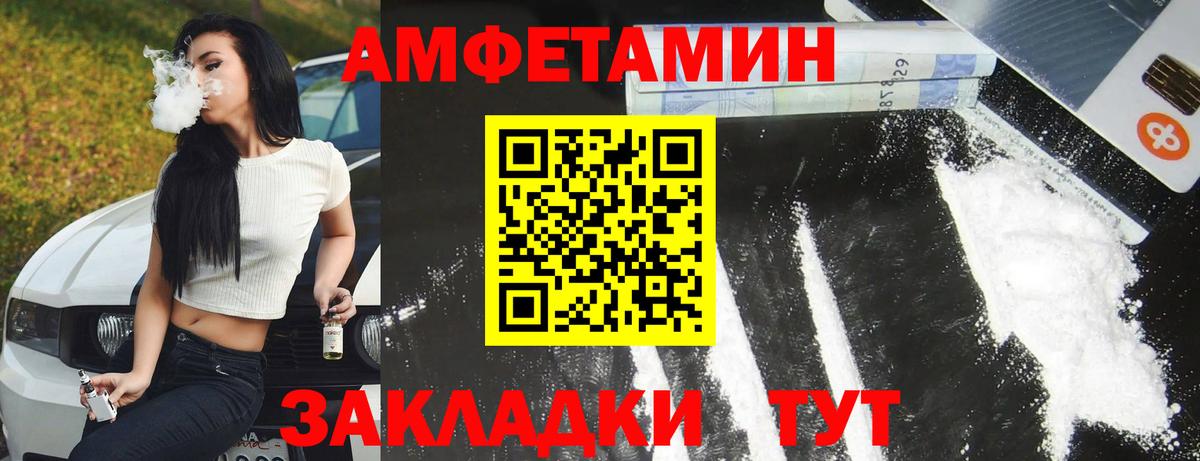 Amphetamine 97% Кудрово