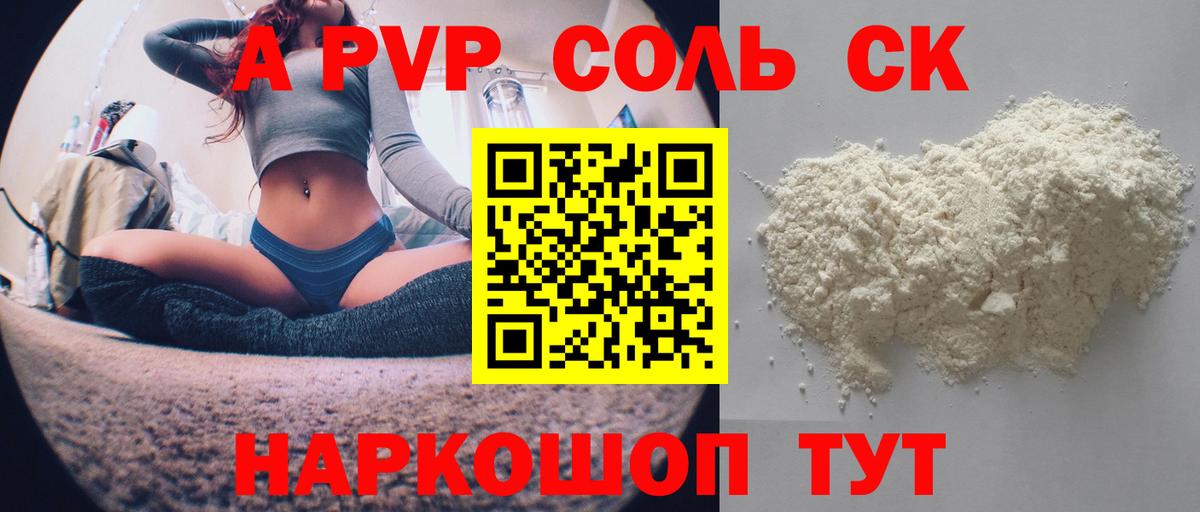 A PVP  Вход с VPN  Кудрово  A-PVP СК  Alpha PVP мука 