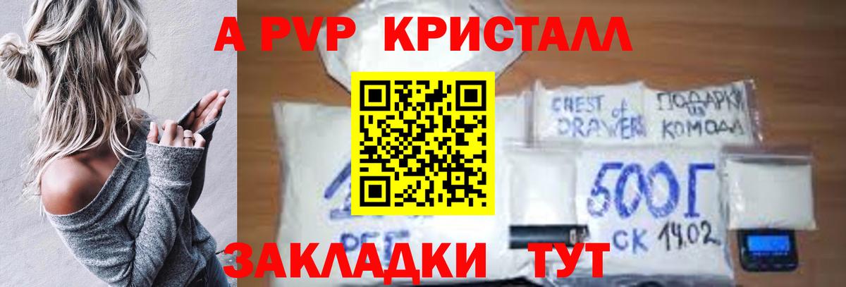 Альфа ПВП Crystall Кудрово