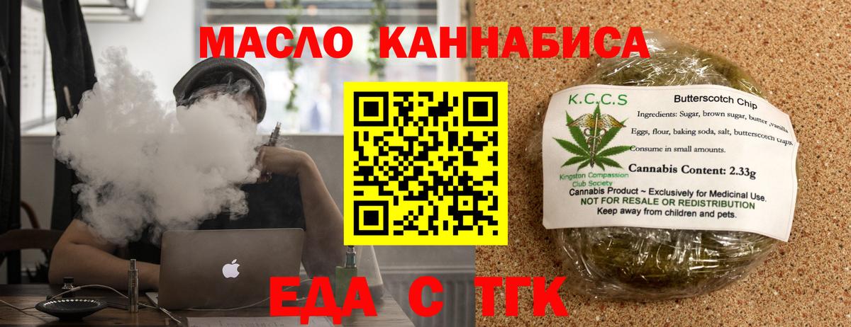 Кудрово  Cannafood конопля  Вход с VPN 