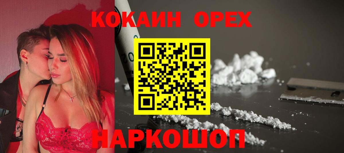 Кудрово  Кокаин Боливия  закладка  Cocaine 99%  Вход с VPN 