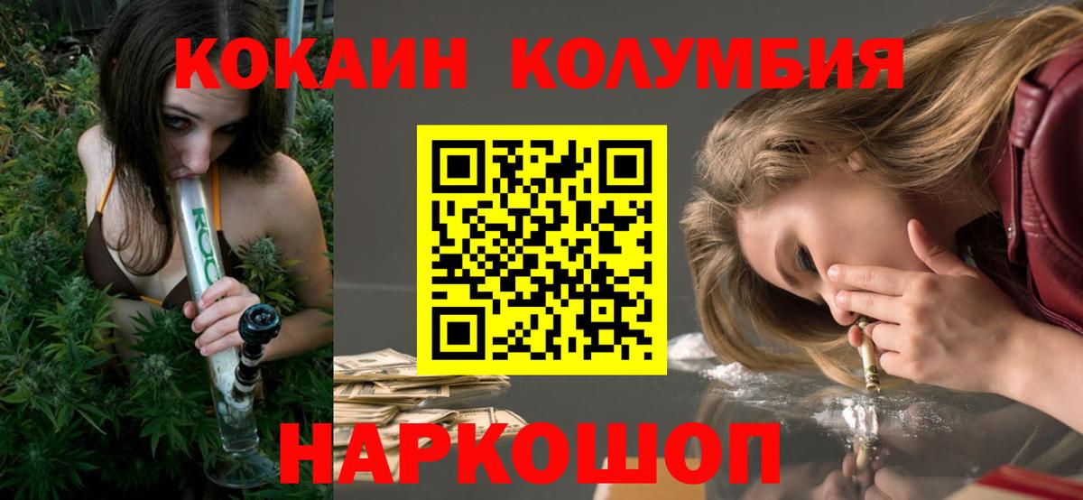 Cocaine Fish Scale Кудрово