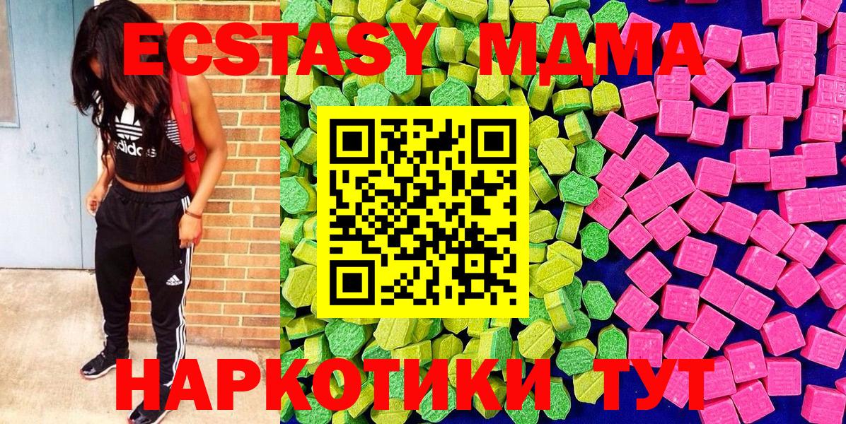 ЭКСТАЗИ 99%  Вход с VPN  купить наркоту  Ecstasy  Экстази VHQ  Кудрово 
