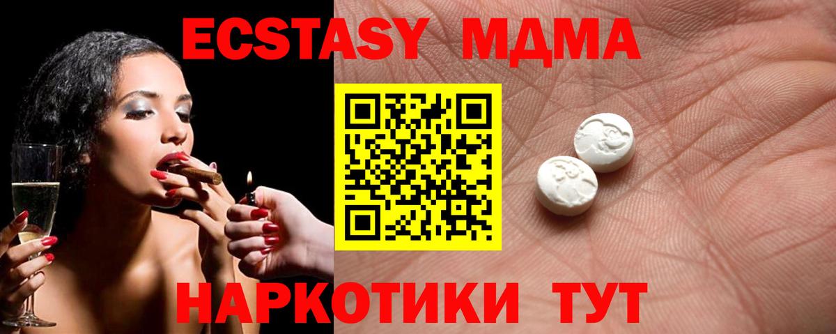 ЭКСТАЗИ 300 mg Кудрово