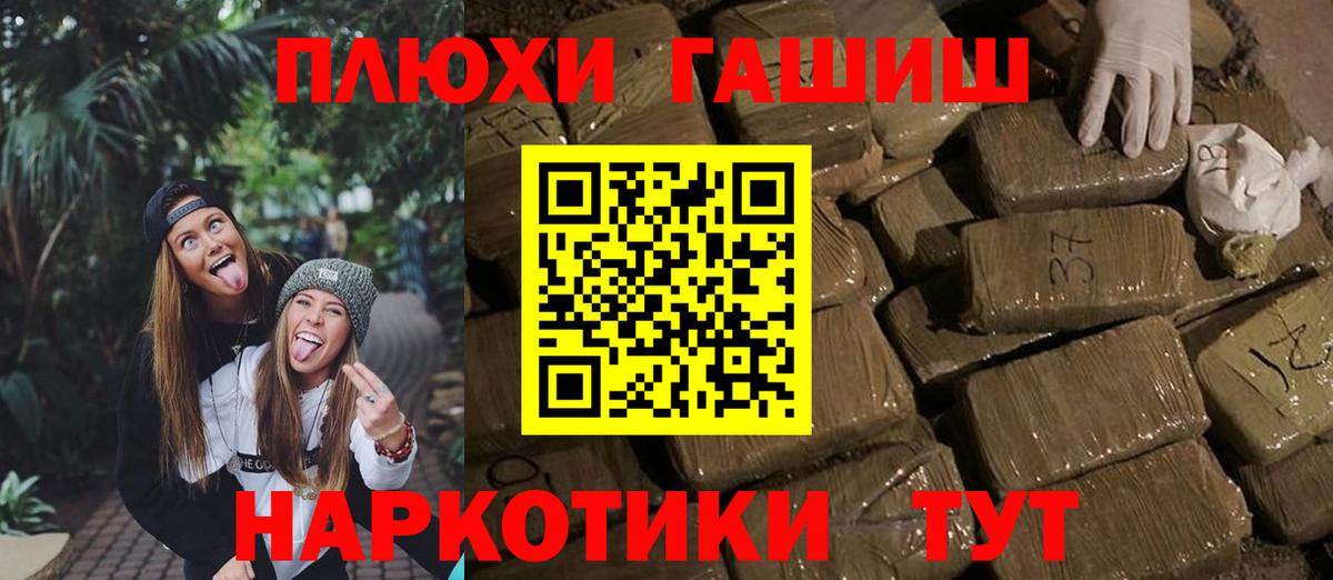ГАШИШ Cannabis Кудрово