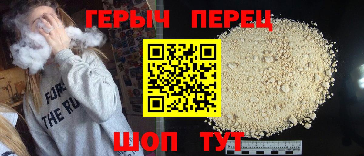 Кудрово  ГЕРОИН хмурый  Вход с VPN 