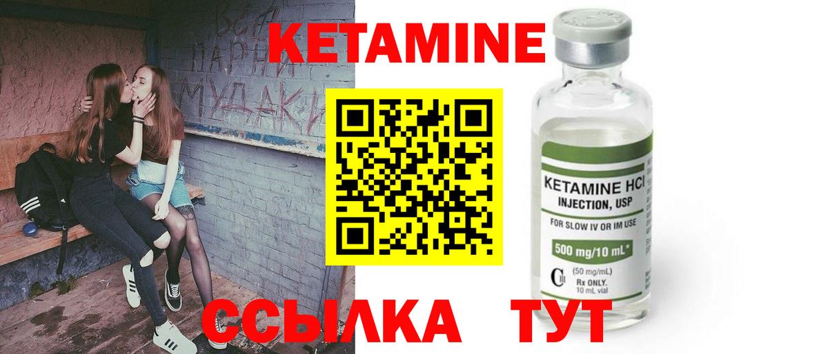 площадка клад  Вход с VPN  Кудрово  Кетамин ketamine 