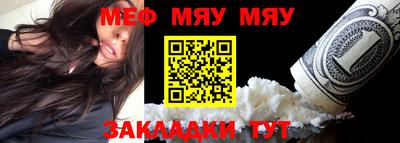 мяу мяу мука Краснокаменск