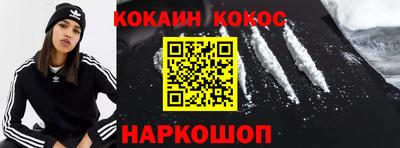 кокаин VHQ Краснознаменск