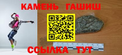 гашишное масло Краснодар