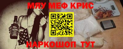 мяу мяу мука Краснокаменск
