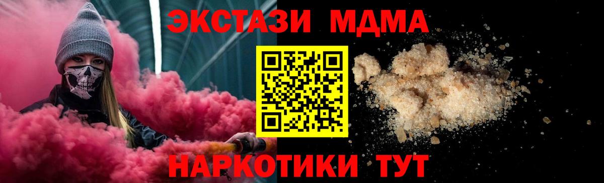МДМА VHQ  MDMA VHQ  МДМА  Вход с VPN  Кудрово 