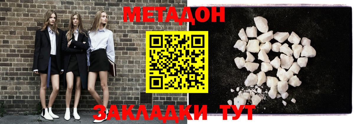 МЕТАДОН мёд  Вход с VPN  Кудрово  Метадон VHQ 