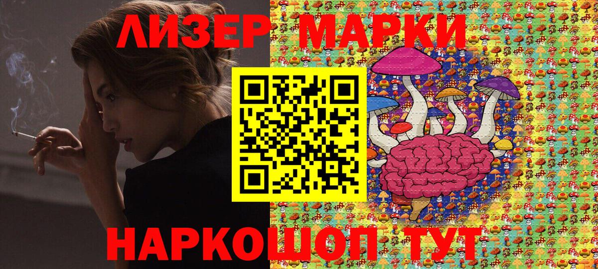 Наркотические марки 1,5мг Кудрово
